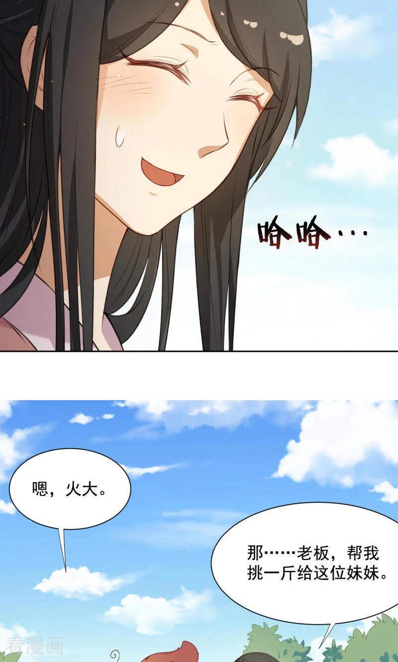 第31话-从此元帅不早朝-掌阅漫画 欧泊漫社（第22张）