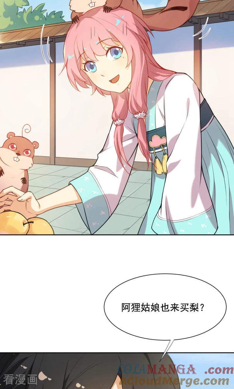 第31话-从此元帅不早朝-掌阅漫画 欧泊漫社（第21张）