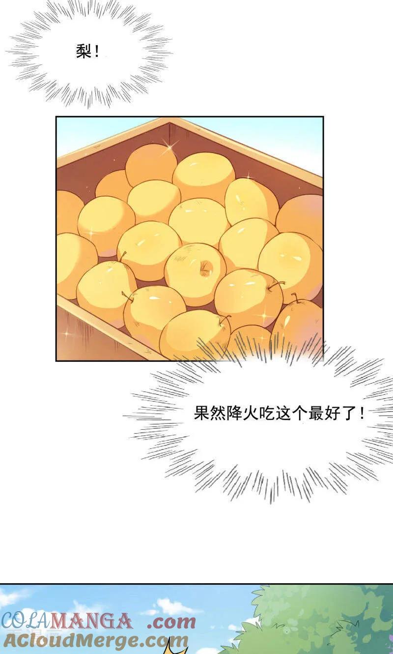 第31话-从此元帅不早朝-掌阅漫画 欧泊漫社（第13张）