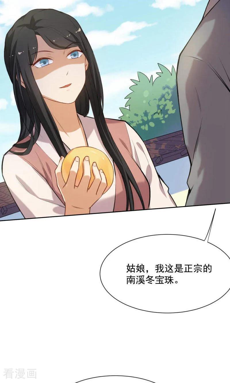 第31话-从此元帅不早朝-掌阅漫画 欧泊漫社（第16张）
