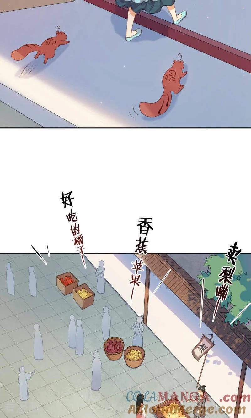 第31话-从此元帅不早朝-掌阅漫画 欧泊漫社（第11张）