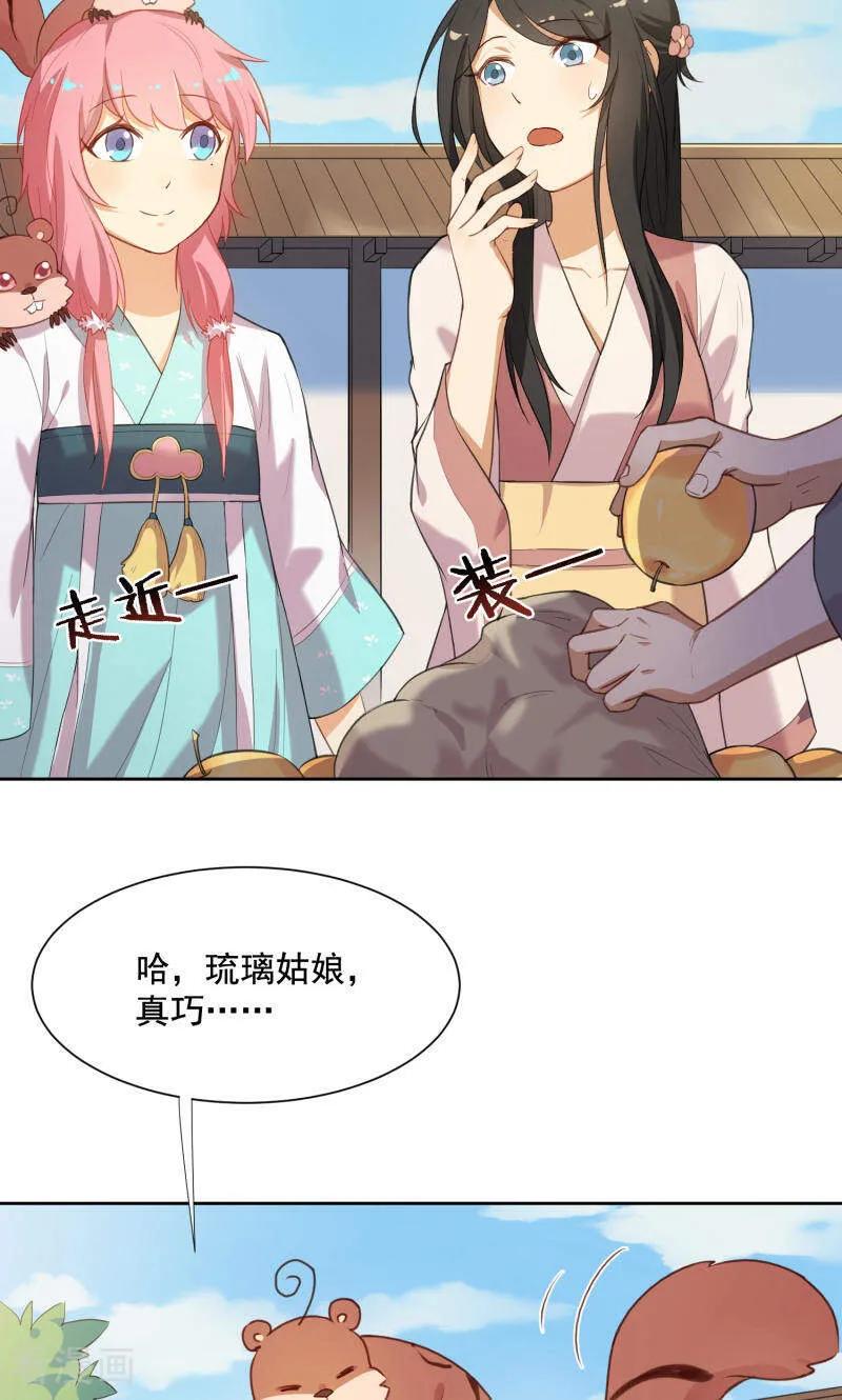 第31话-从此元帅不早朝-掌阅漫画 欧泊漫社（第20张）