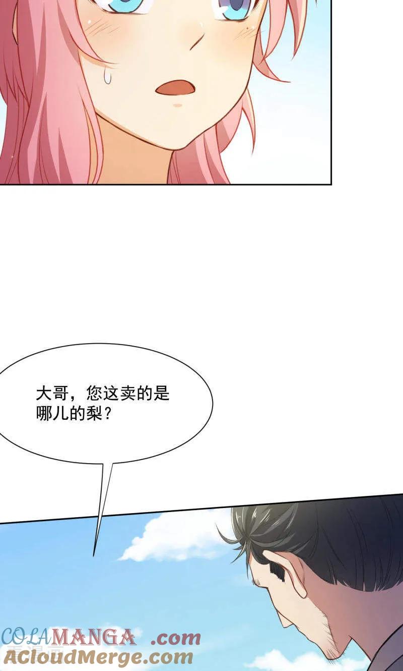 第31话-从此元帅不早朝-掌阅漫画 欧泊漫社（第15张）