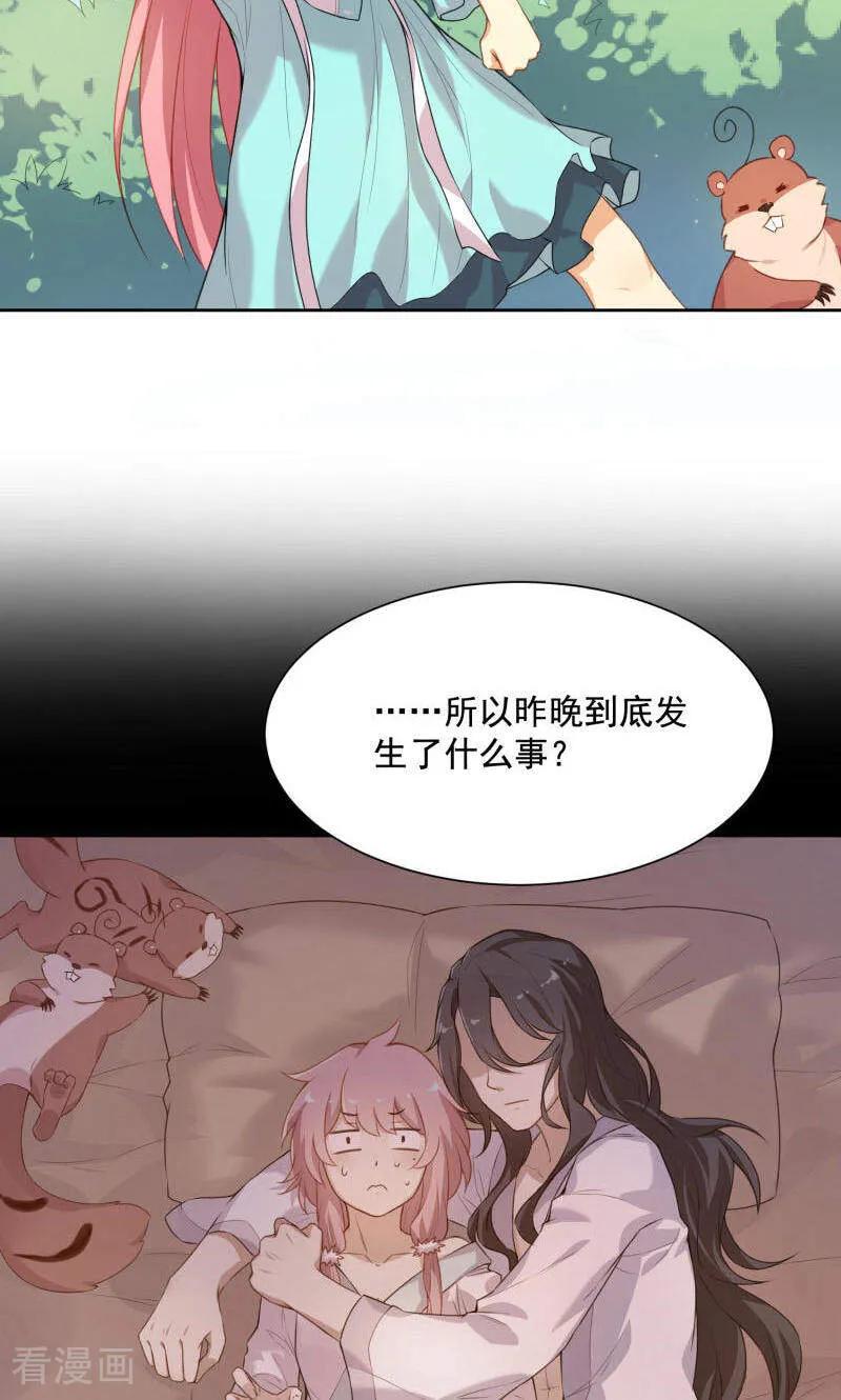 第31话-从此元帅不早朝-掌阅漫画 欧泊漫社（第8张）