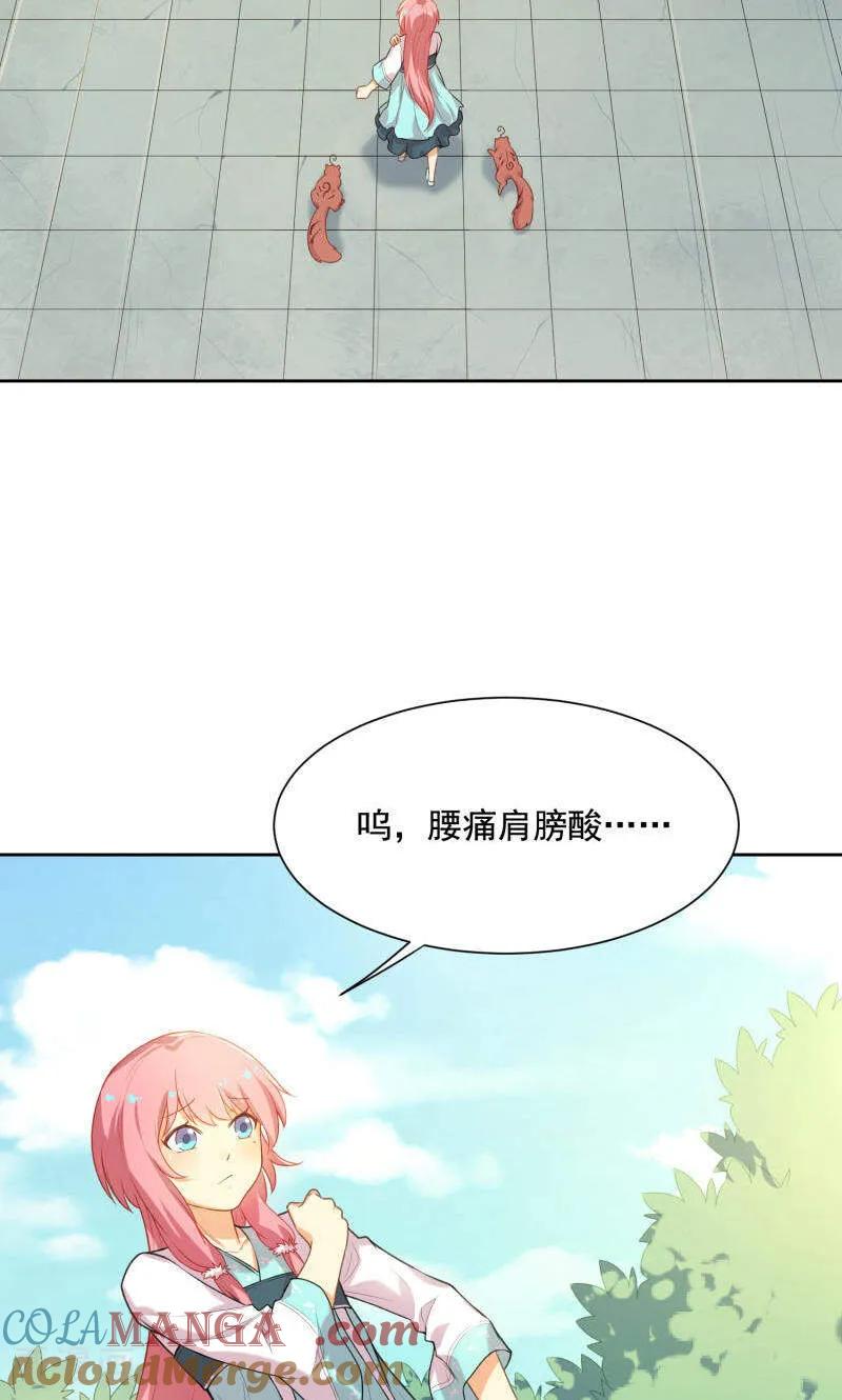 第31话-从此元帅不早朝-掌阅漫画 欧泊漫社（第7张）