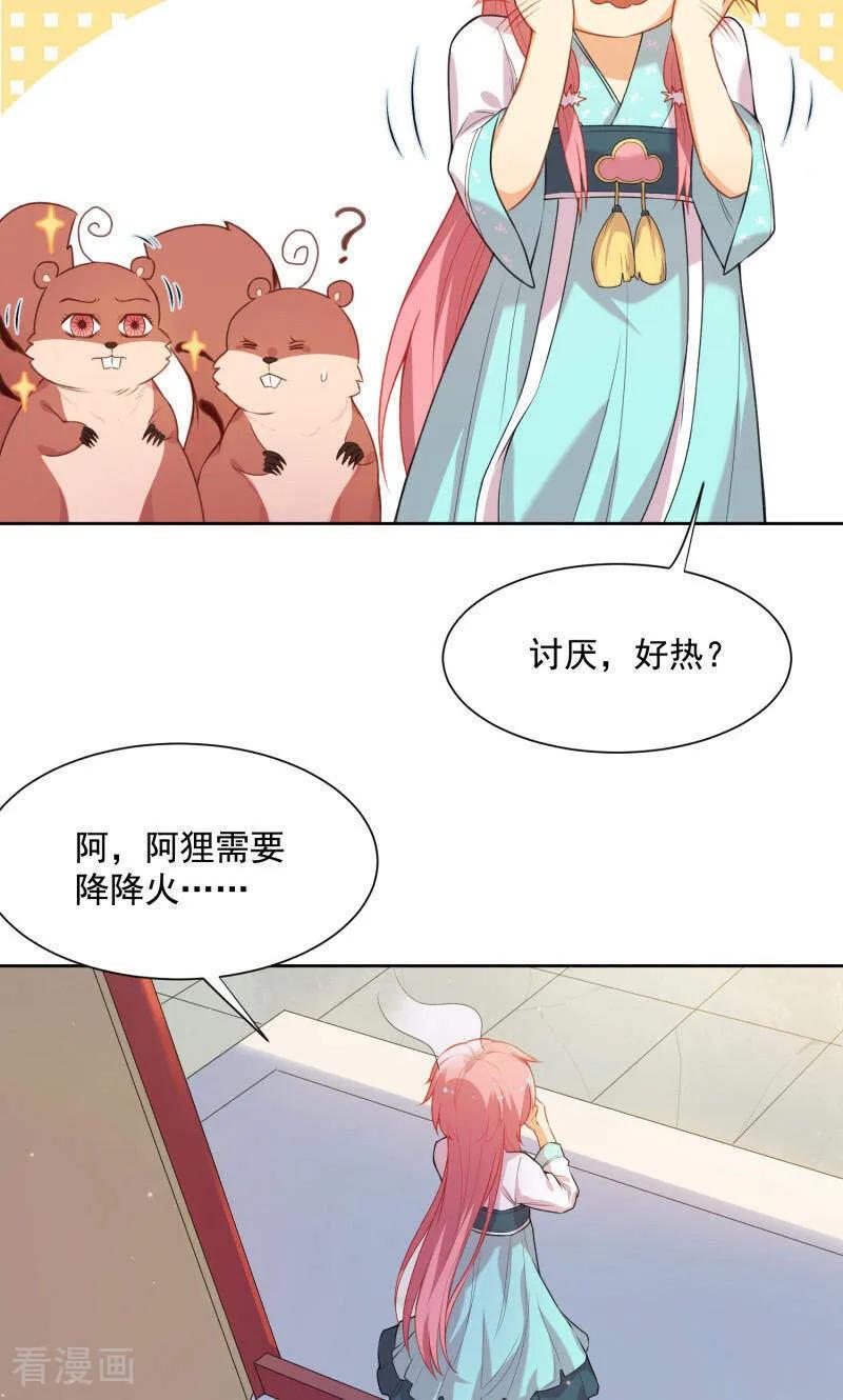 第31话-从此元帅不早朝-掌阅漫画 欧泊漫社（第10张）