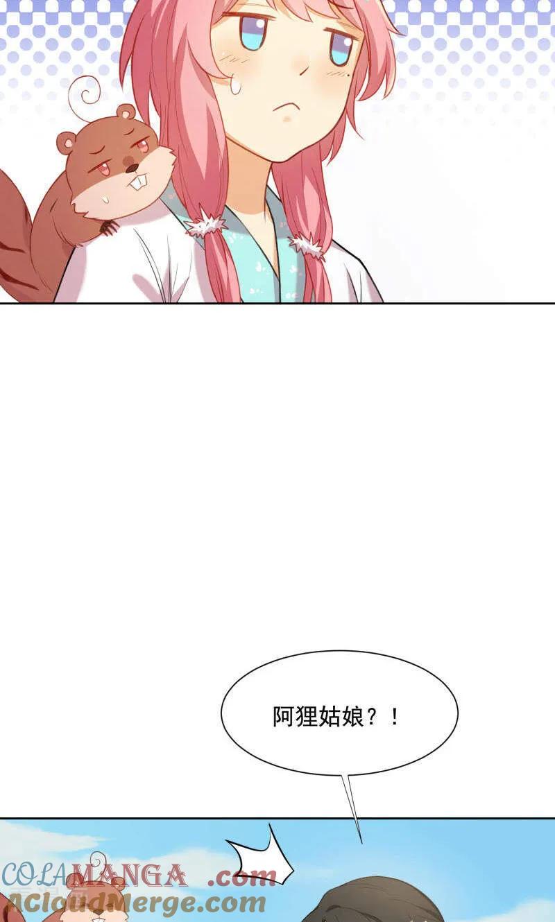 第31话-从此元帅不早朝-掌阅漫画 欧泊漫社（第19张）