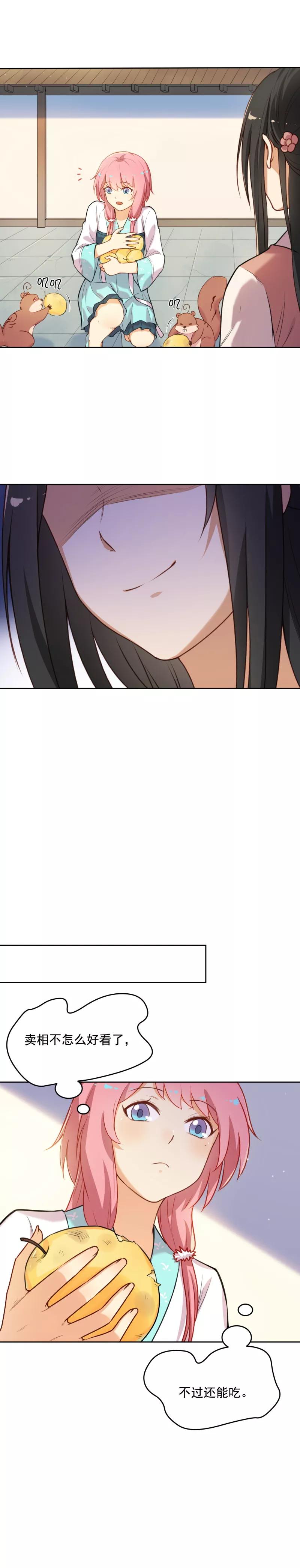 第32话美男计？-从此元帅不早朝-掌阅漫画 欧泊漫社（第6张）