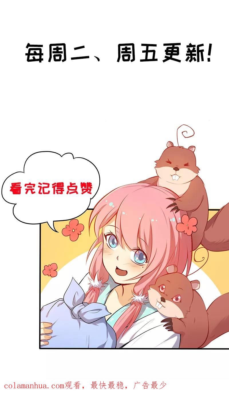 第32话美男计？-从此元帅不早朝-掌阅漫画 欧泊漫社（第18张）
