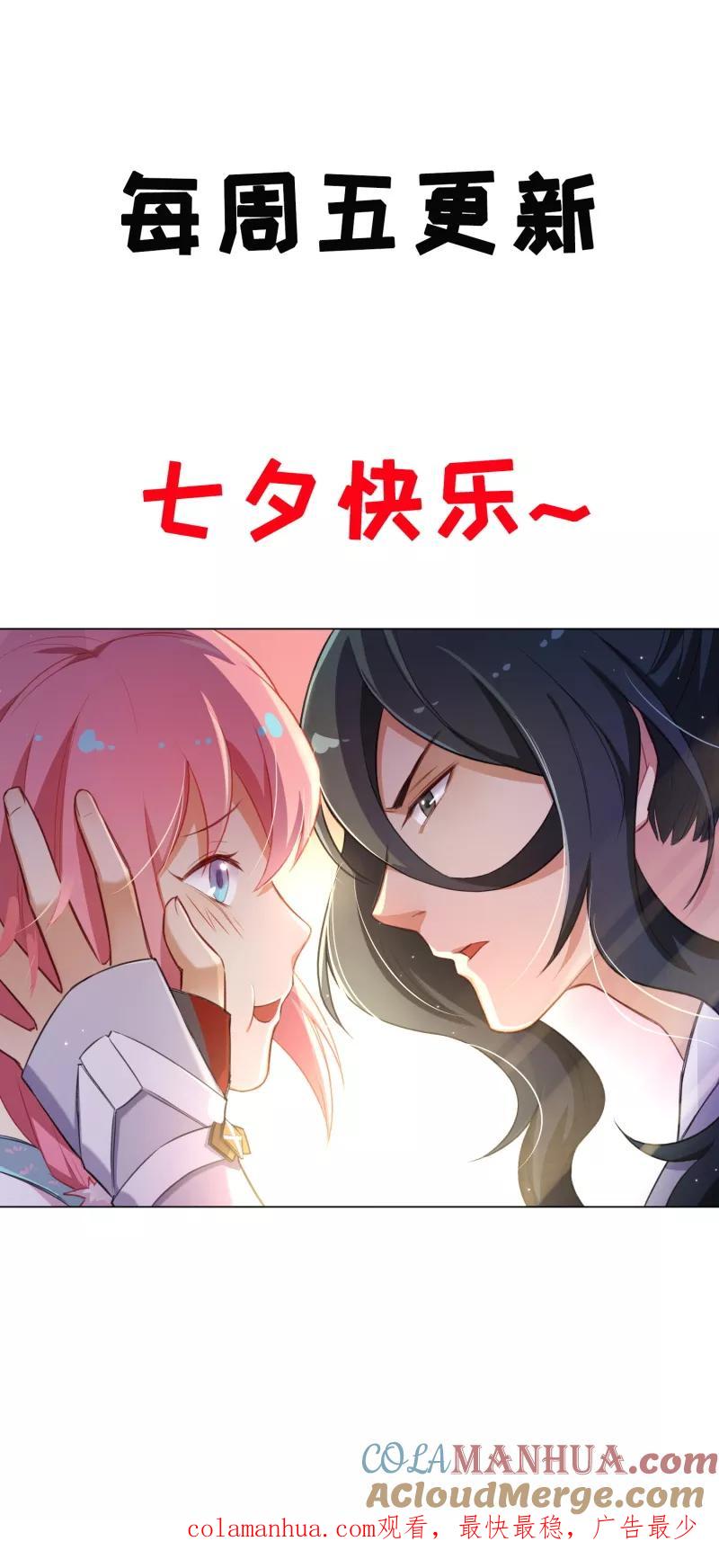第33话这梨果然有问题！-从此元帅不早朝-掌阅漫画 欧泊漫社（第19张）