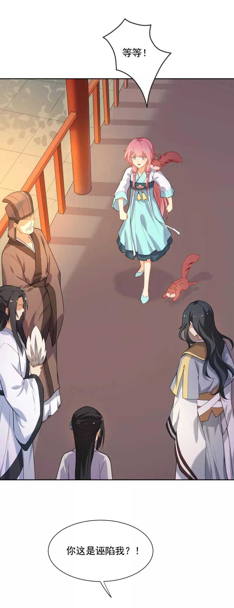 第34话你敢打我？-从此元帅不早朝-掌阅漫画 欧泊漫社（第4张）
