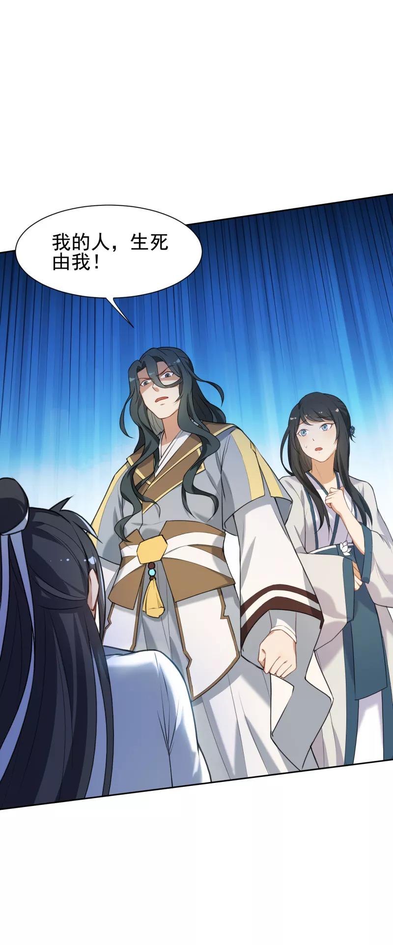 第35话被狼群包围的少女-从此元帅不早朝-掌阅漫画 欧泊漫社（第2张）