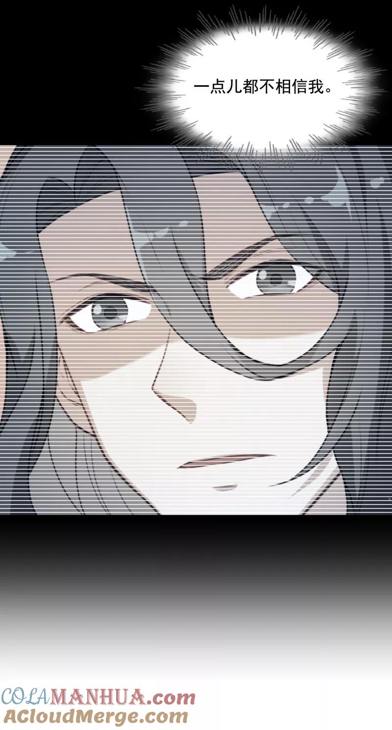 第35话被狼群包围的少女-从此元帅不早朝-掌阅漫画 欧泊漫社（第9张）