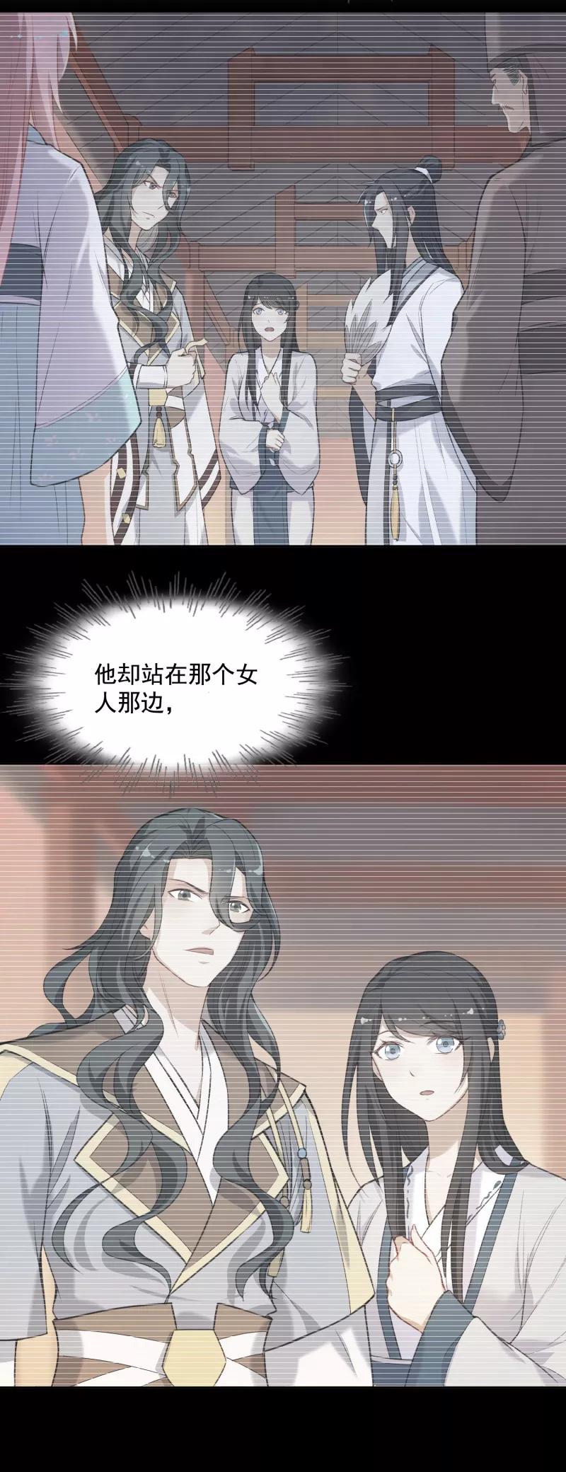 第35话被狼群包围的少女-从此元帅不早朝-掌阅漫画 欧泊漫社（第8张）