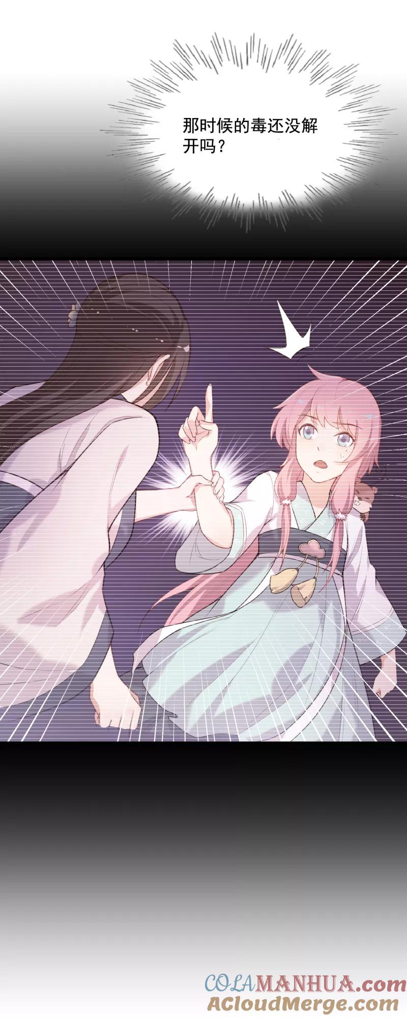 第35话被狼群包围的少女-从此元帅不早朝-掌阅漫画 欧泊漫社（第11张）