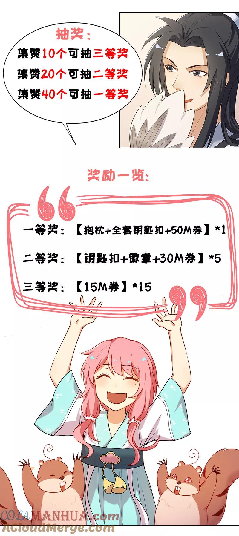 第36话杀机-从此元帅不早朝-掌阅漫画 欧泊漫社（第17张）
