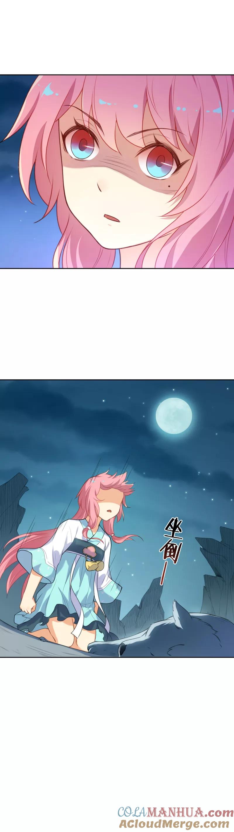 第36话杀机-从此元帅不早朝-掌阅漫画 欧泊漫社（第3张）