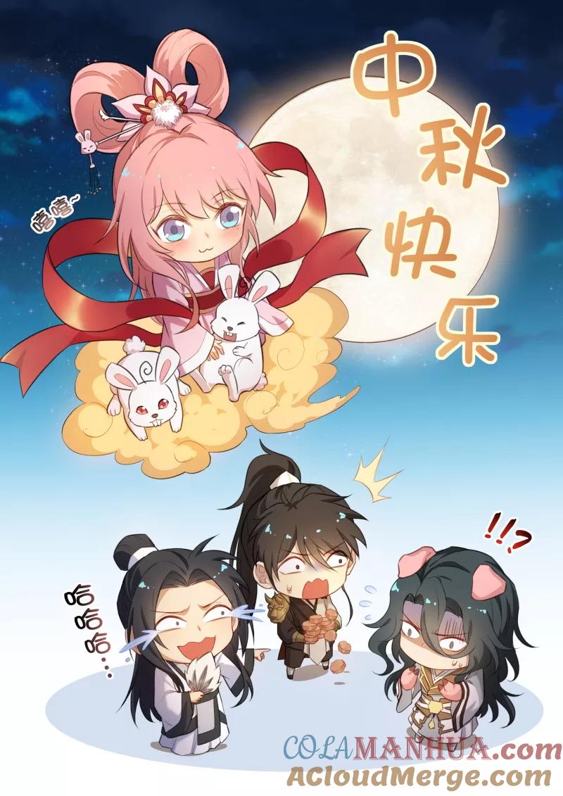 第38话深情一吻-从此元帅不早朝-掌阅漫画 欧泊漫社（第13张）