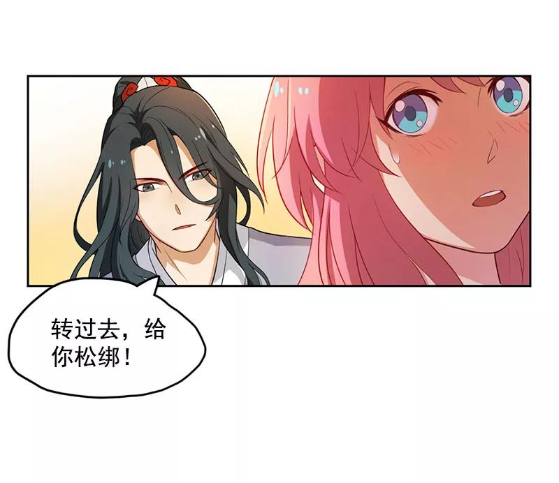 第3话母猪做貂蝉-从此元帅不早朝-掌阅漫画 欧泊漫社（第2张）
