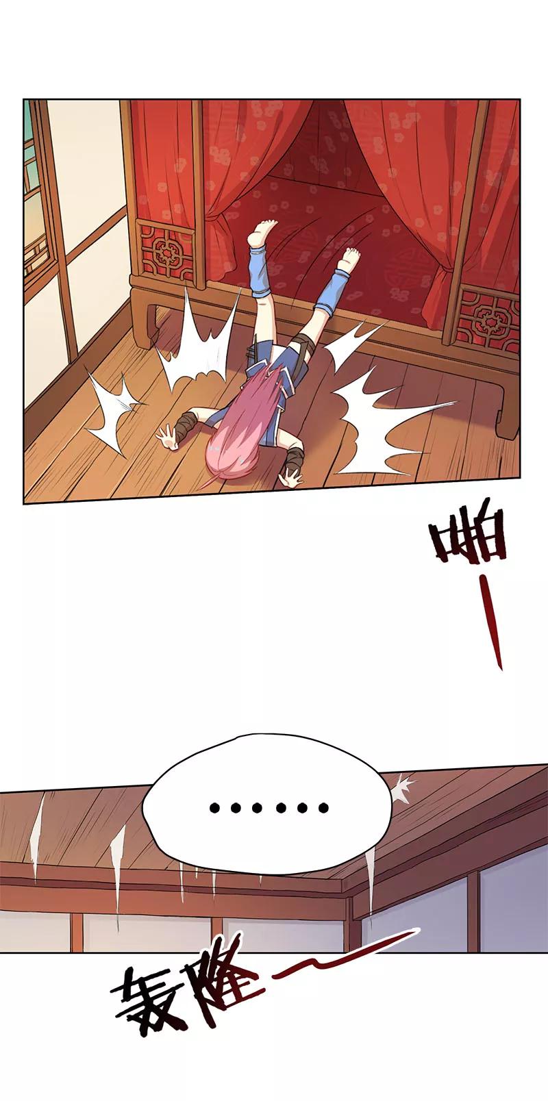 第3话母猪做貂蝉-从此元帅不早朝-掌阅漫画 欧泊漫社（第8张）