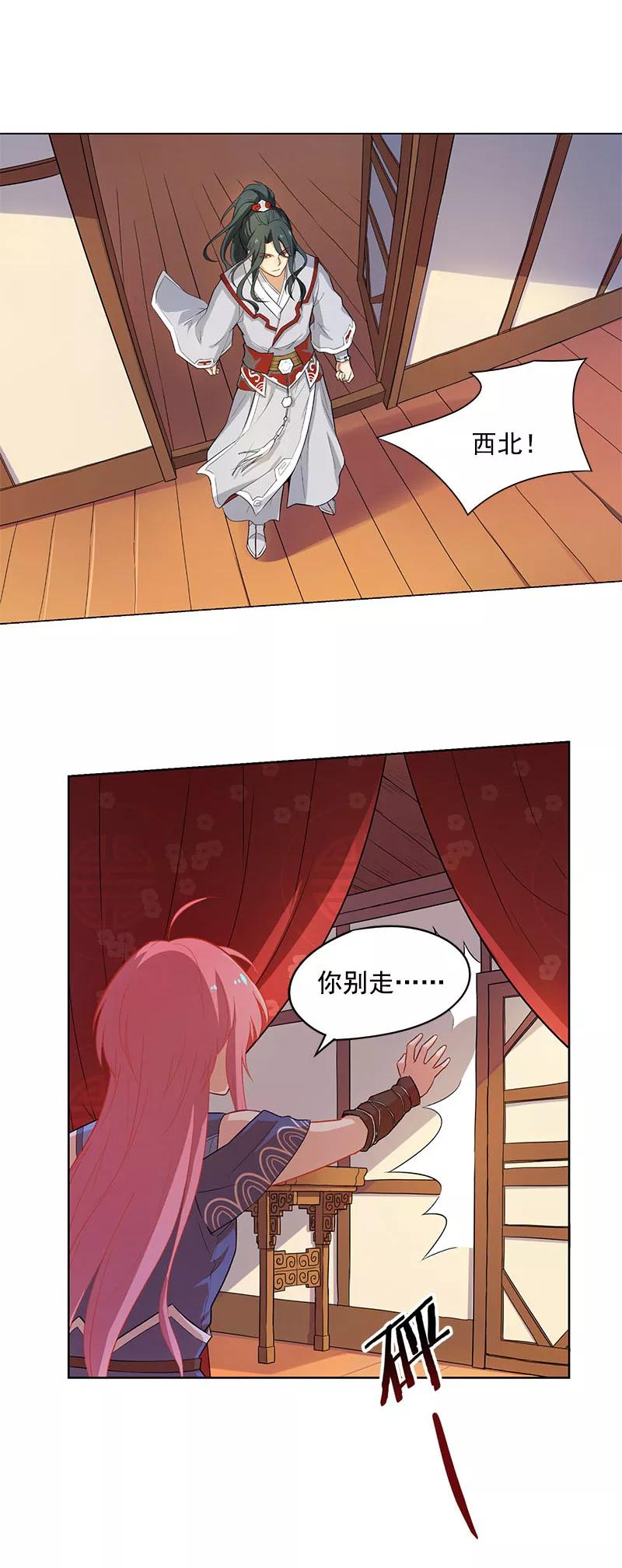 第3话母猪做貂蝉-从此元帅不早朝-掌阅漫画 欧泊漫社（第6张）