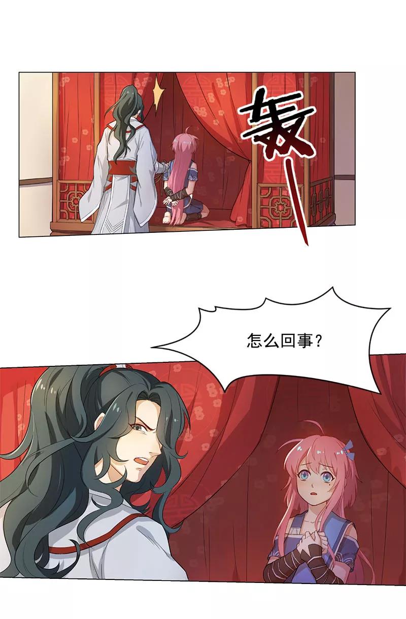 第3话母猪做貂蝉-从此元帅不早朝-掌阅漫画 欧泊漫社（第4张）