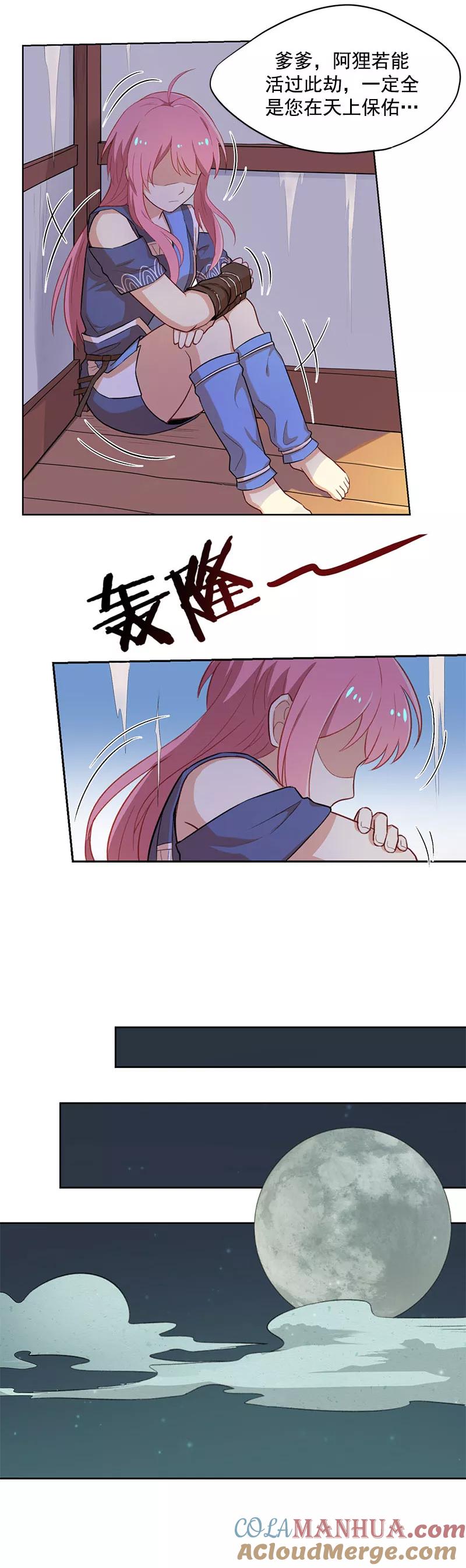 第3话母猪做貂蝉-从此元帅不早朝-掌阅漫画 欧泊漫社（第9张）