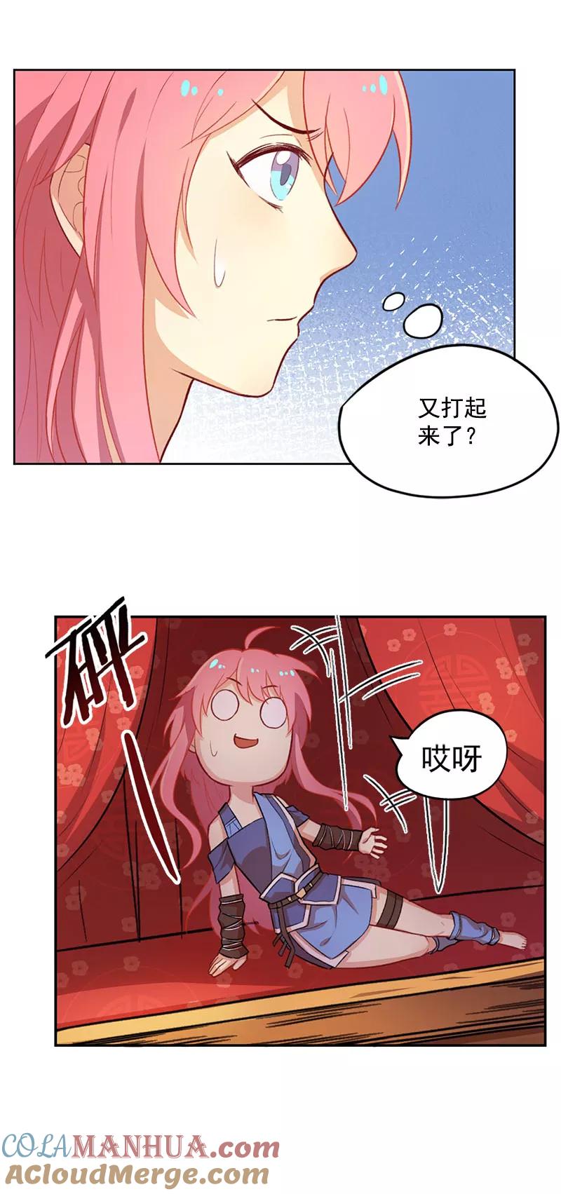 第3话母猪做貂蝉-从此元帅不早朝-掌阅漫画 欧泊漫社（第7张）