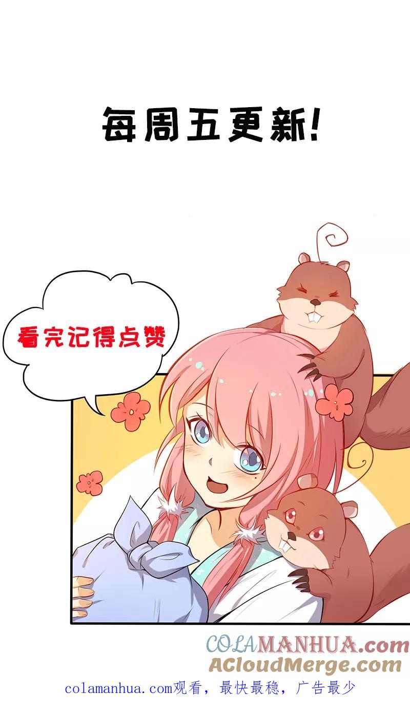 第39话阿狸，你醒了-从此元帅不早朝-掌阅漫画 欧泊漫社（第12张）
