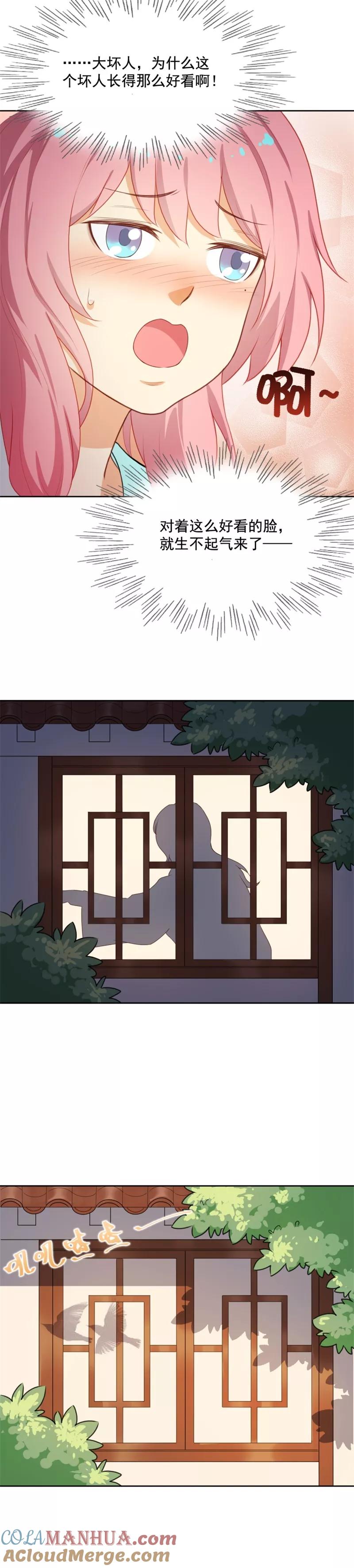 第40话大猪蹄子变暖男？-从此元帅不早朝-掌阅漫画 欧泊漫社（第5张）
