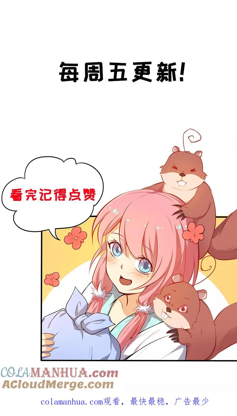 第40话大猪蹄子变暖男？-从此元帅不早朝-掌阅漫画 欧泊漫社（第12张）