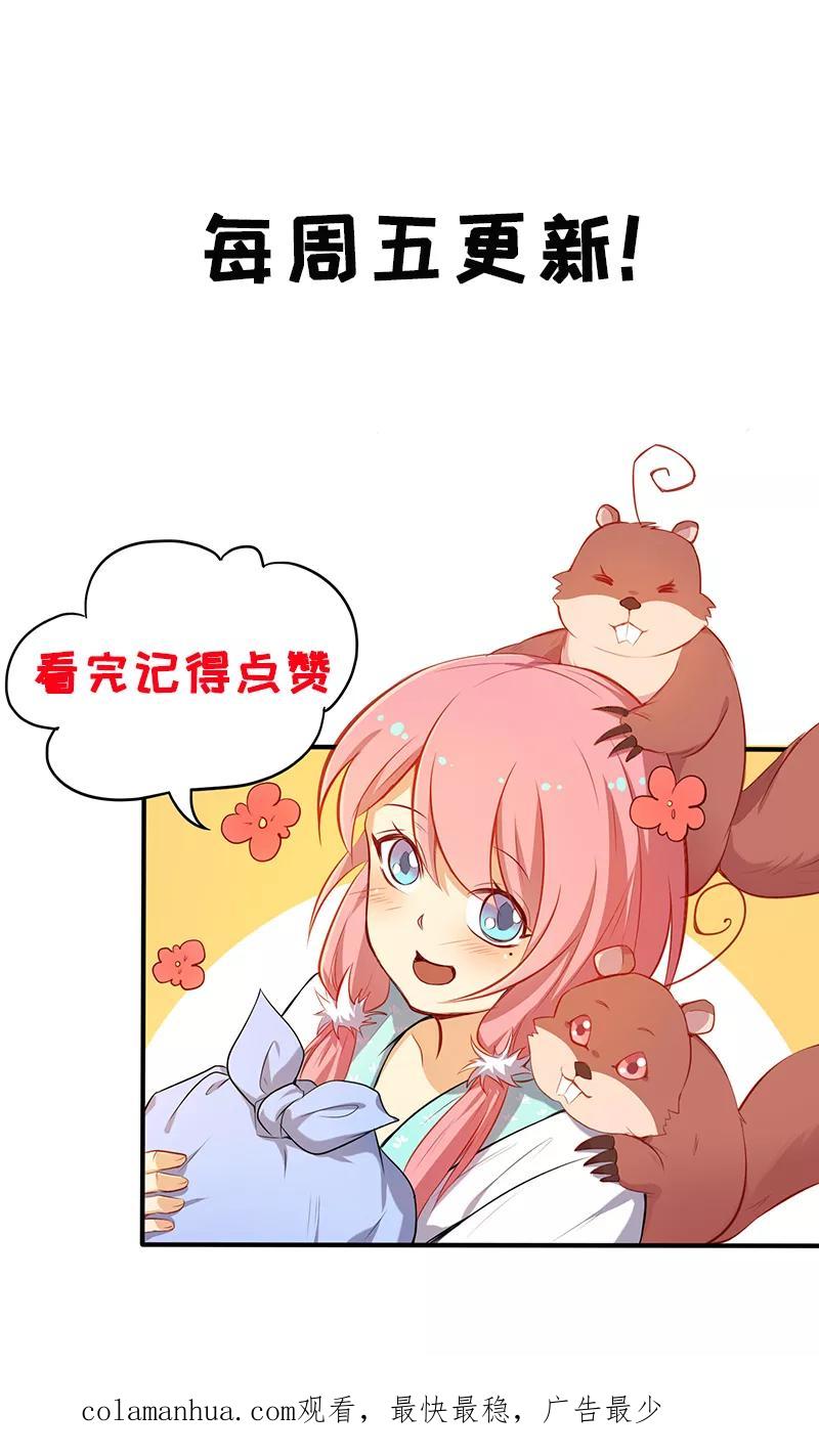 第41话将计就计-从此元帅不早朝-掌阅漫画 欧泊漫社（第16张）
