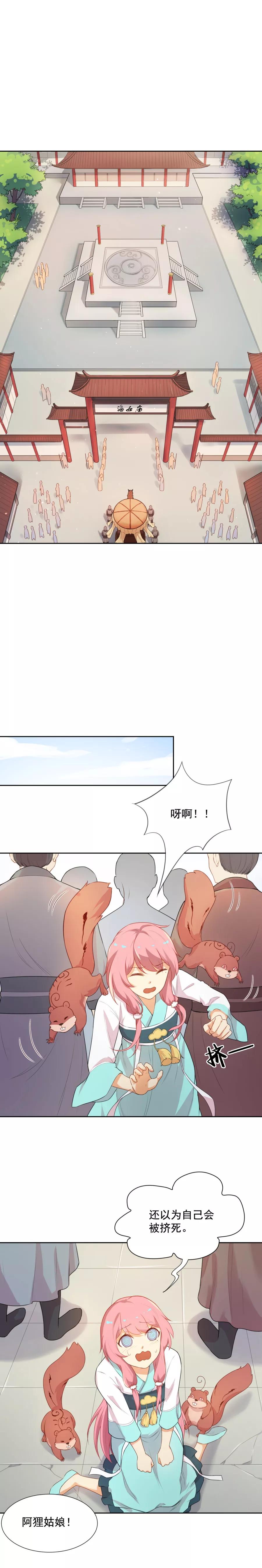 第42话乌趾病真相-从此元帅不早朝-掌阅漫画 欧泊漫社（第6张）