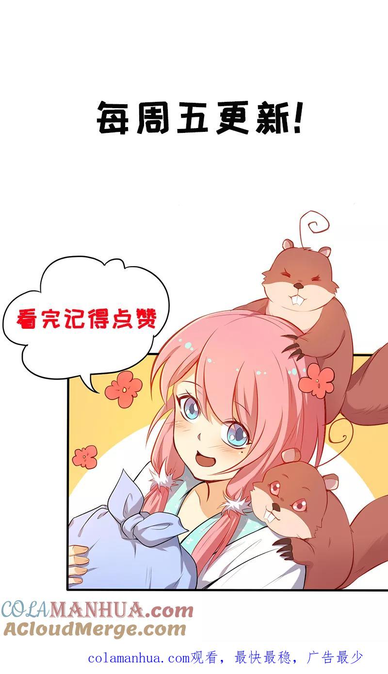 第42话乌趾病真相-从此元帅不早朝-掌阅漫画 欧泊漫社（第15张）