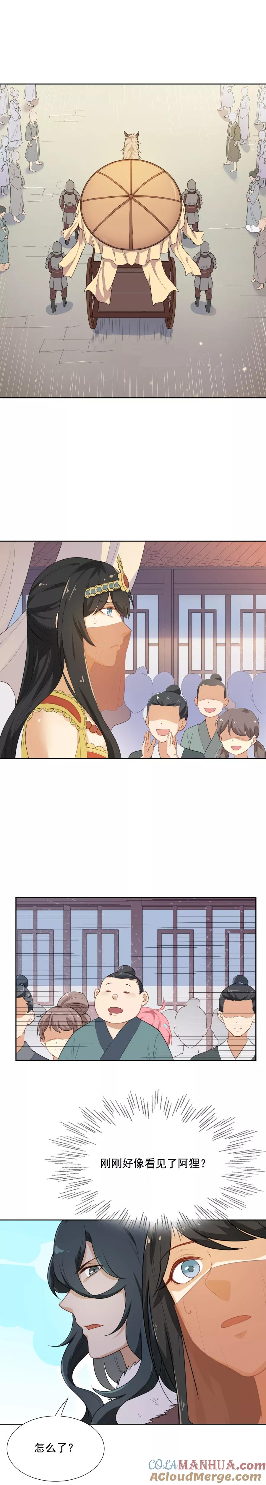 第42话乌趾病真相-从此元帅不早朝-掌阅漫画 欧泊漫社（第3张）