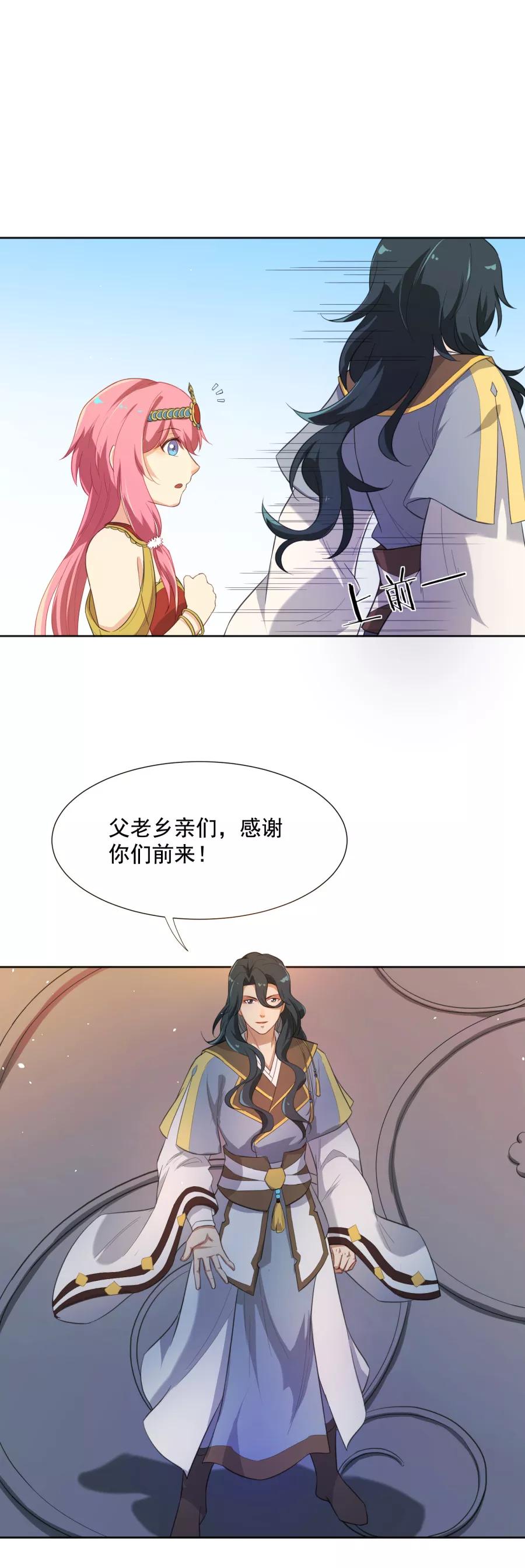 第44话“海女”阿狸-从此元帅不早朝-掌阅漫画 欧泊漫社（第12张）