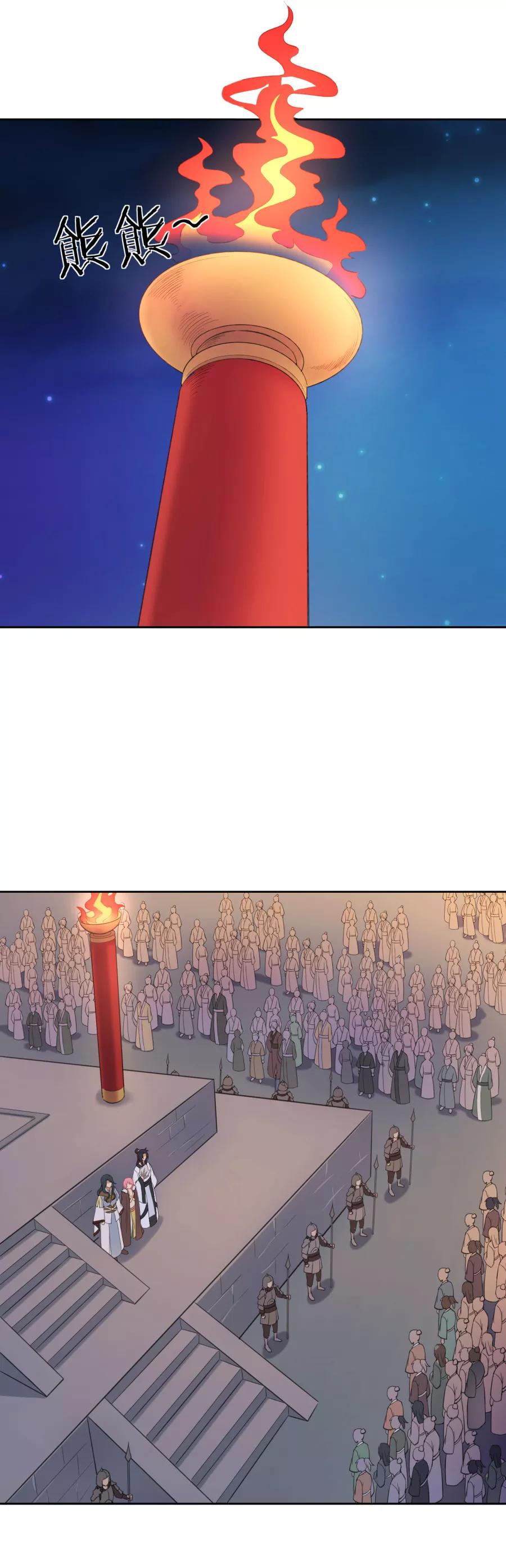 第44话“海女”阿狸-从此元帅不早朝-掌阅漫画 欧泊漫社（第4张）