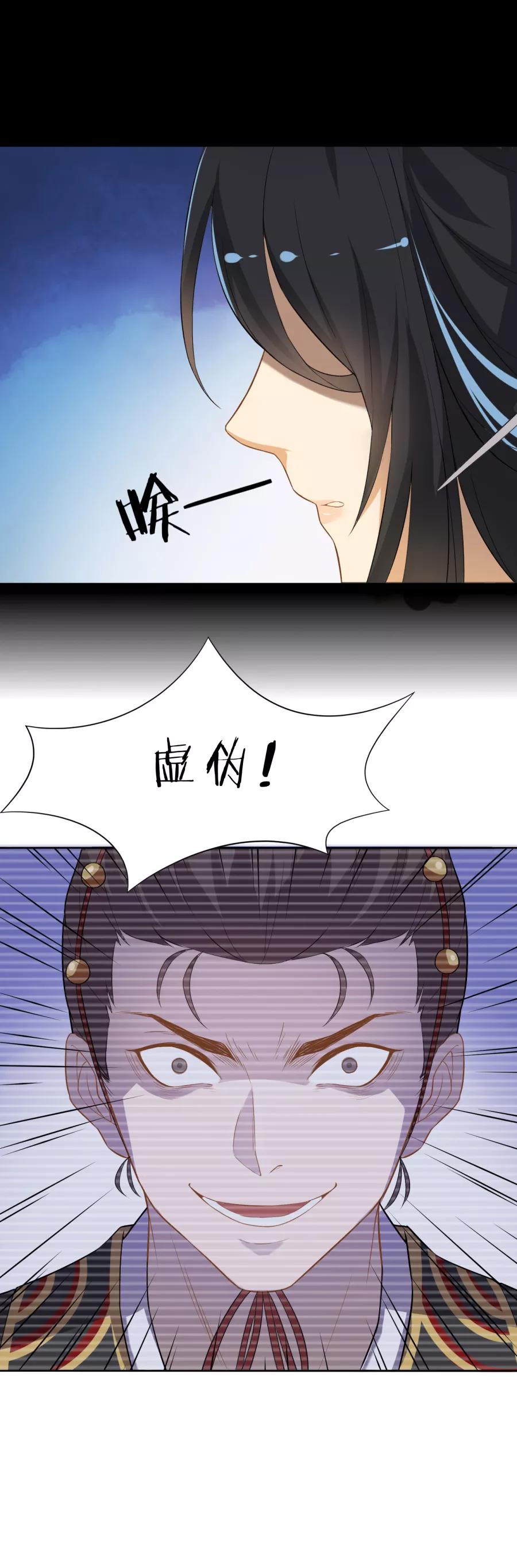 第45话太后的传召-从此元帅不早朝-掌阅漫画 欧泊漫社（第10张）