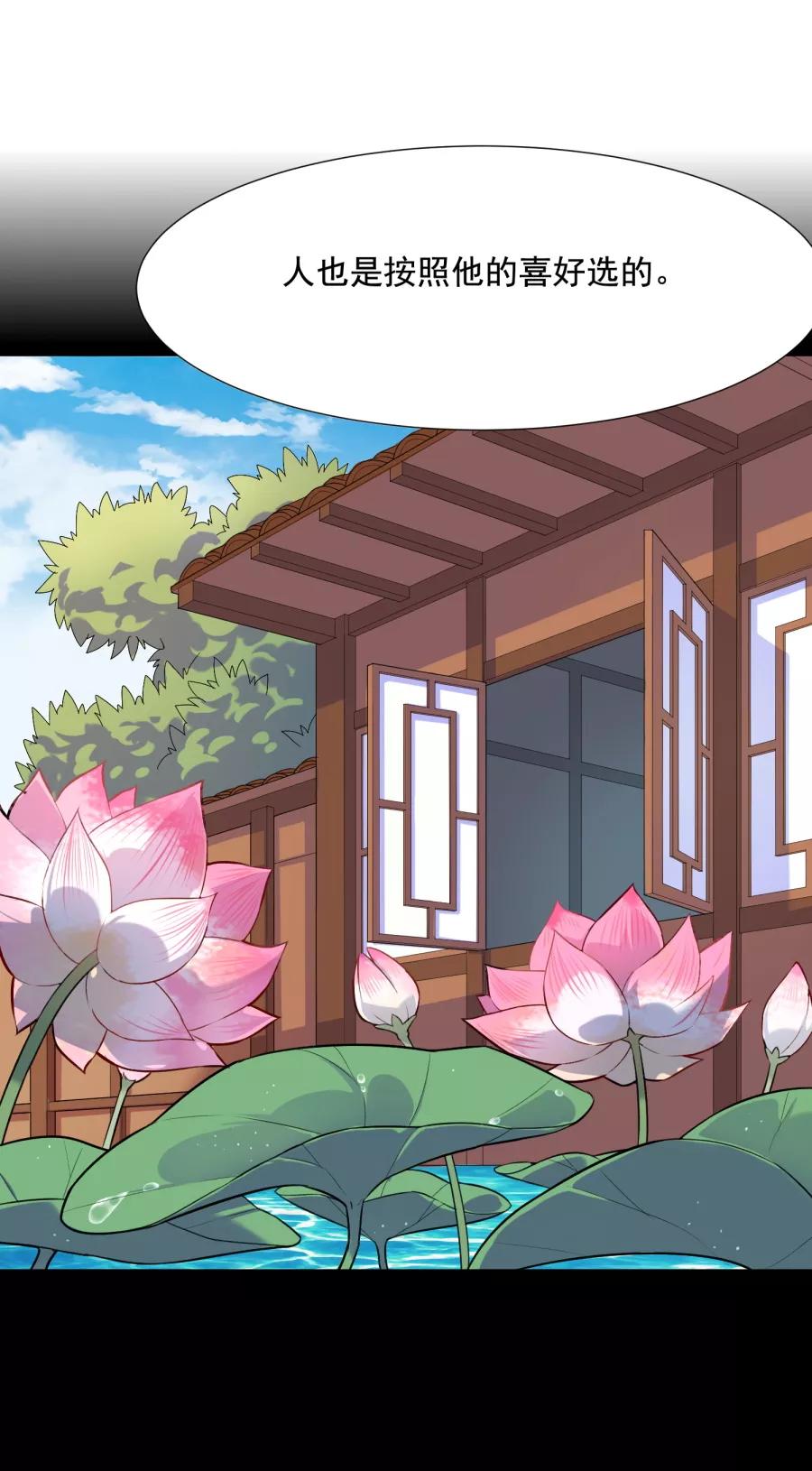 第45话太后的传召-从此元帅不早朝-掌阅漫画 欧泊漫社（第8张）