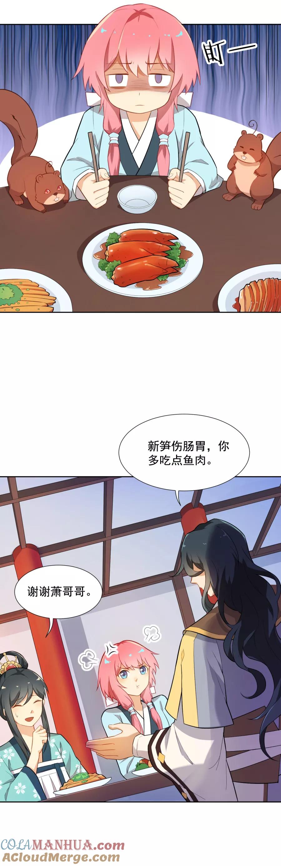 第47话你是元帅什么人？-从此元帅不早朝-掌阅漫画 欧泊漫社（第13张）