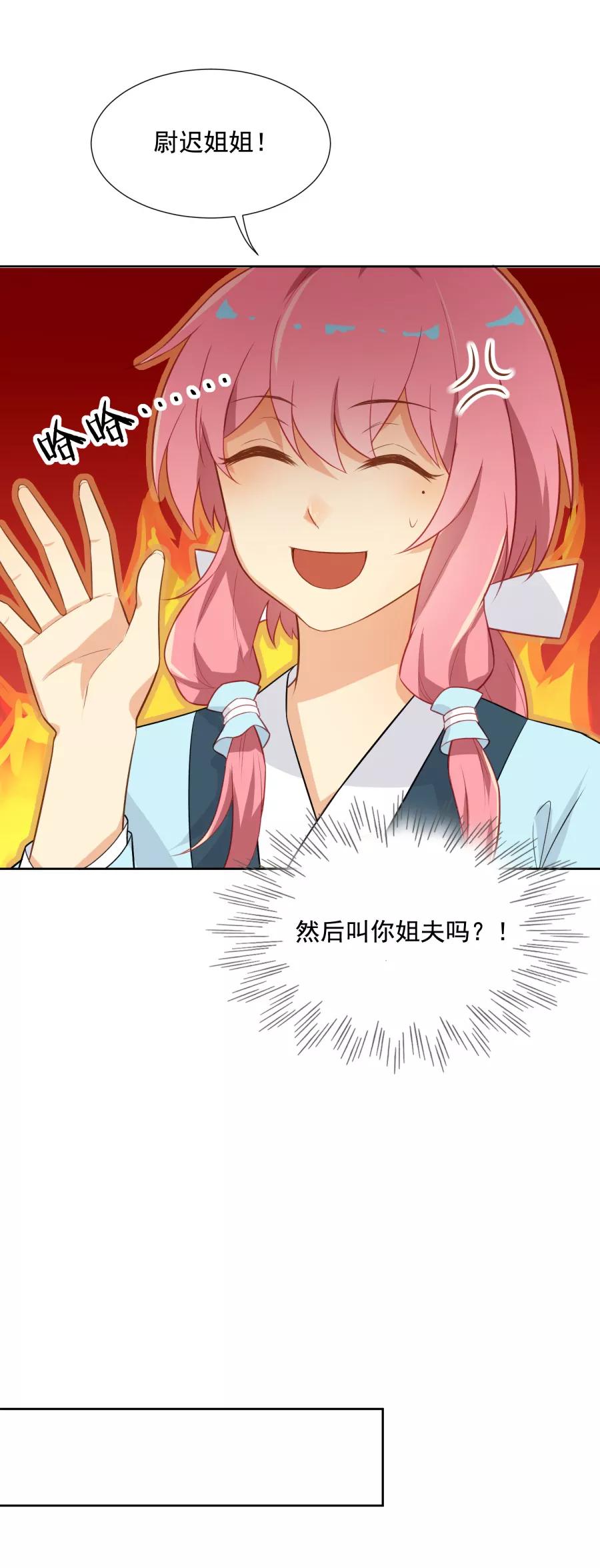 第47话你是元帅什么人？-从此元帅不早朝-掌阅漫画 欧泊漫社（第8张）