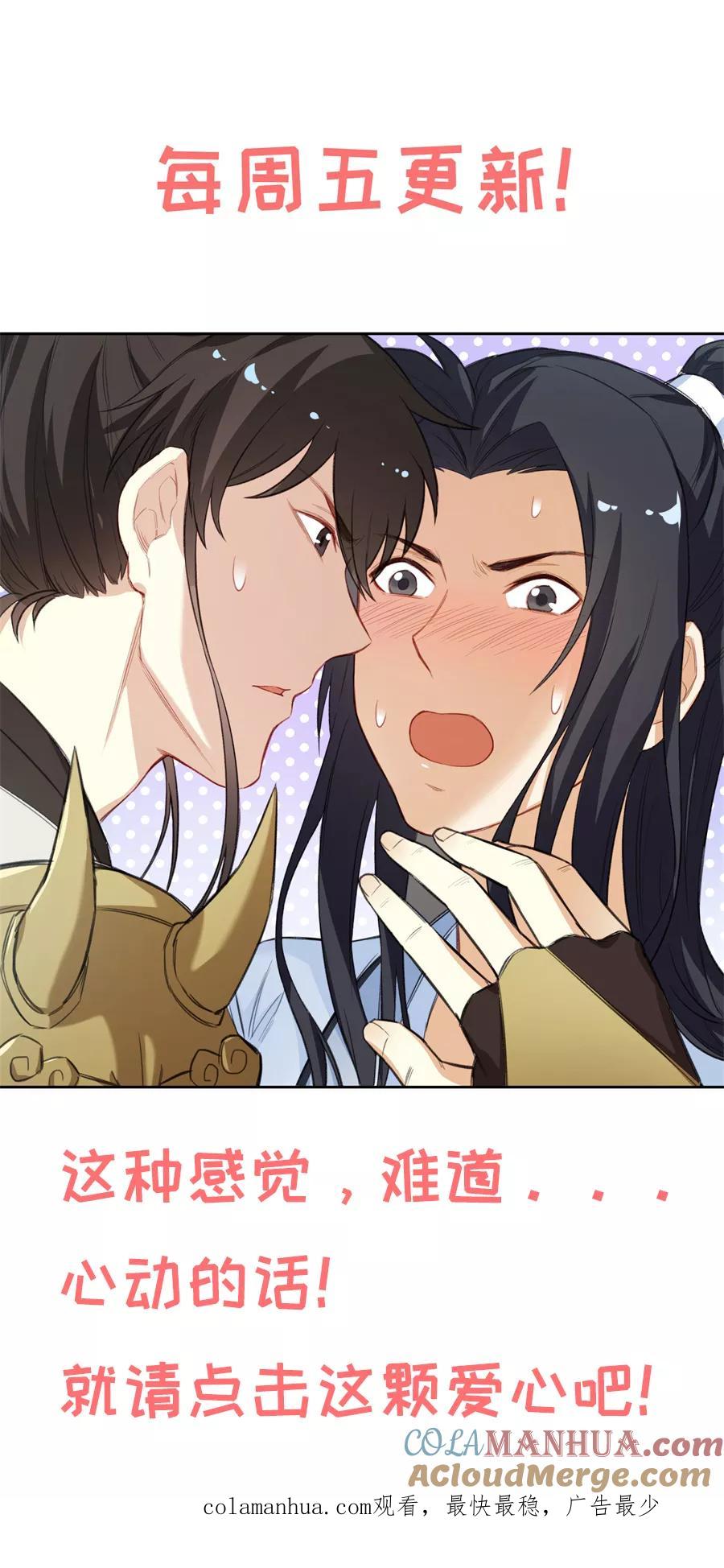 第47话你是元帅什么人？-从此元帅不早朝-掌阅漫画 欧泊漫社（第19张）