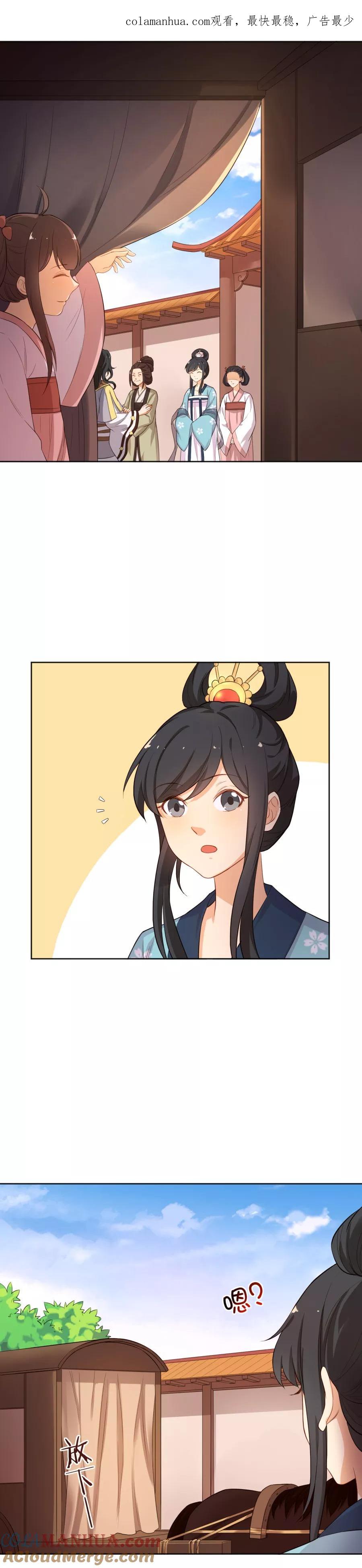 第47话你是元帅什么人？-从此元帅不早朝-掌阅漫画 欧泊漫社（第1张）
