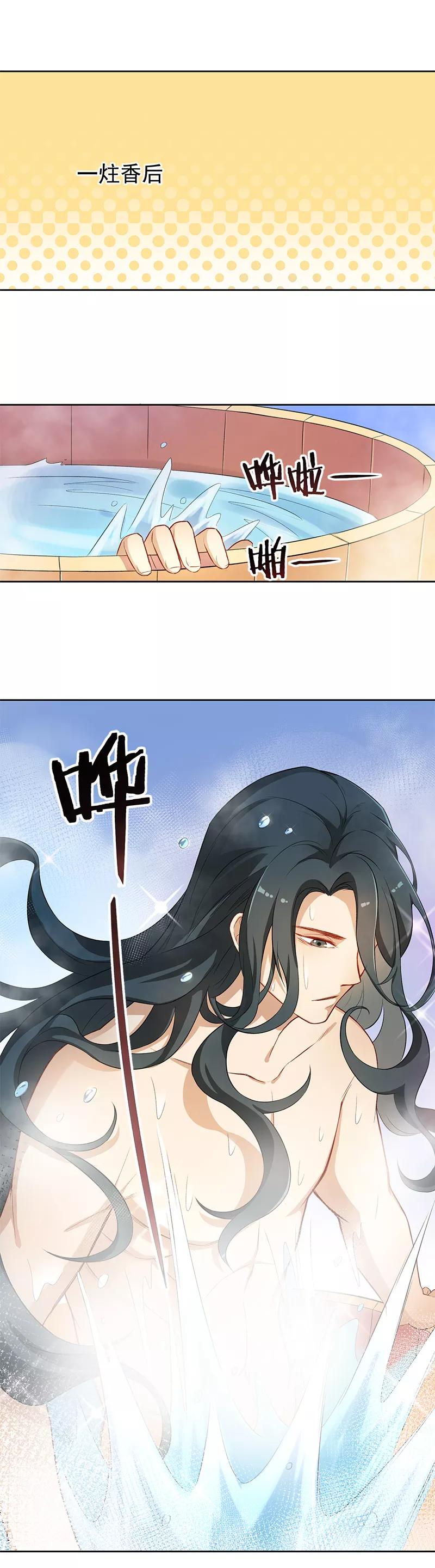 第4话龙精虎猛萧元帅-从此元帅不早朝-掌阅漫画 欧泊漫社（第6张）