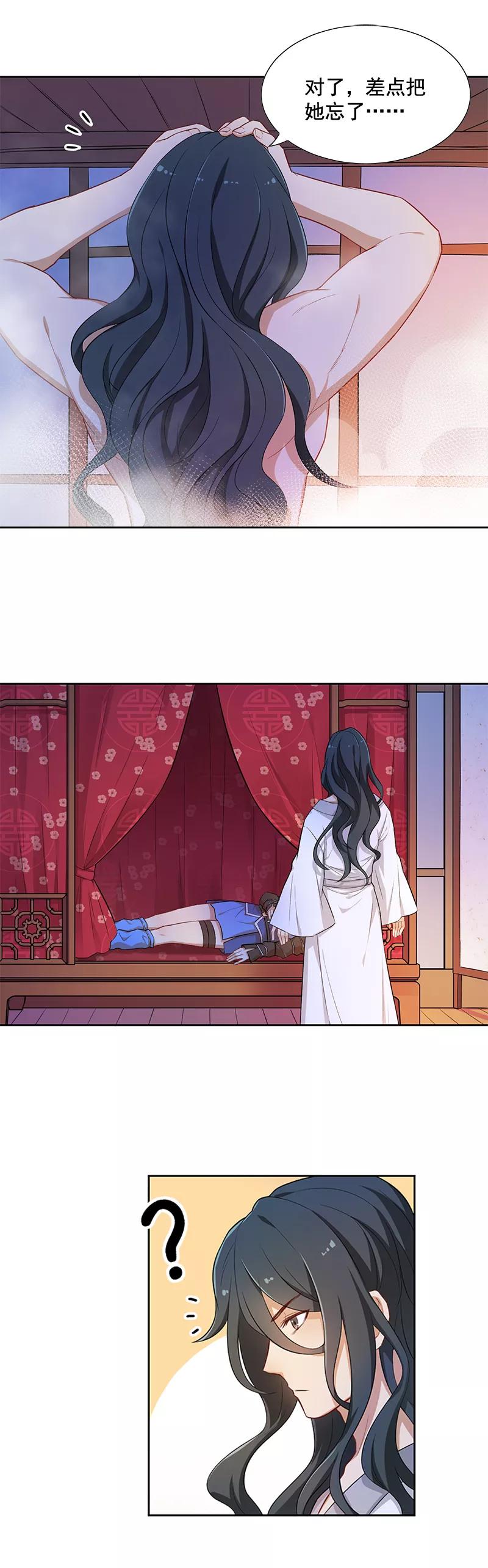 第4话龙精虎猛萧元帅-从此元帅不早朝-掌阅漫画 欧泊漫社（第8张）