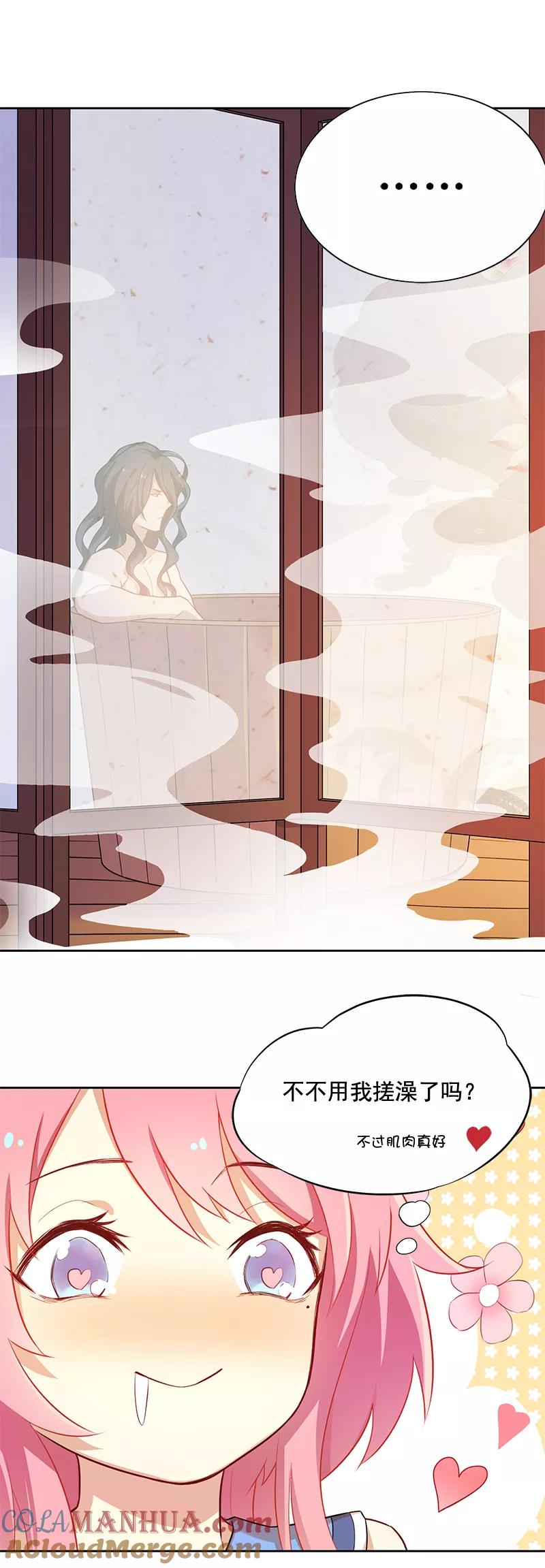 第4话龙精虎猛萧元帅-从此元帅不早朝-掌阅漫画 欧泊漫社（第3张）