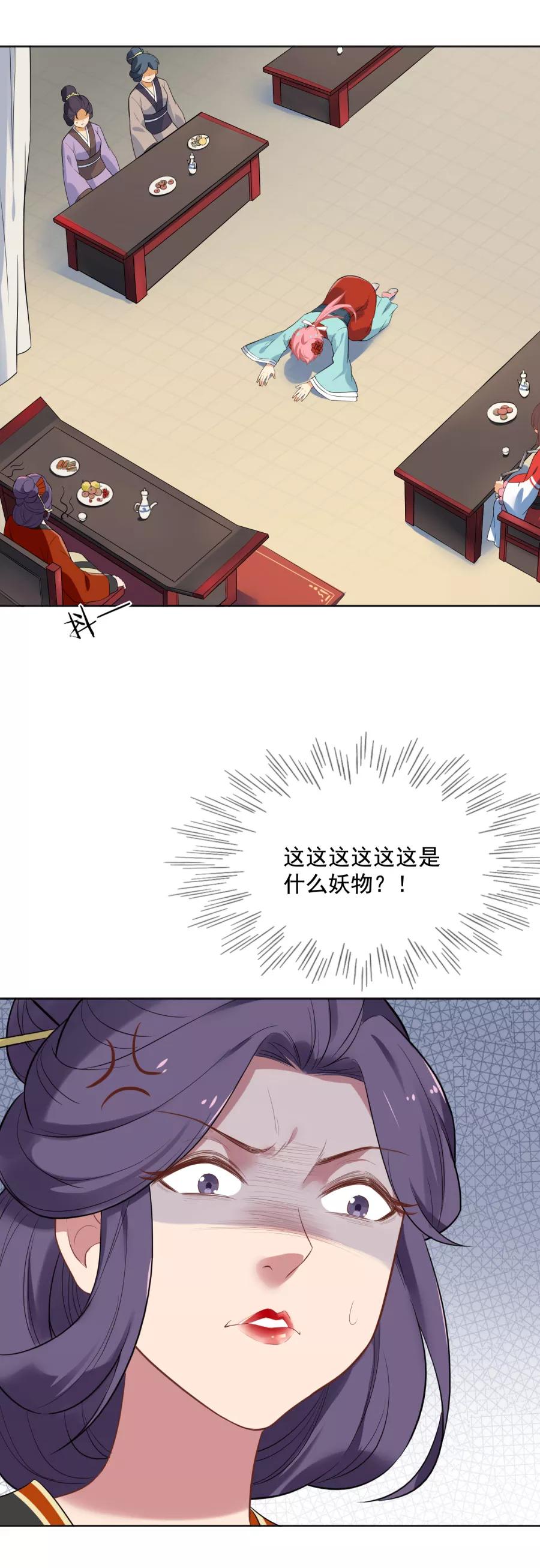 第49话元帅，你流血了！-从此元帅不早朝-掌阅漫画 欧泊漫社（第3张）