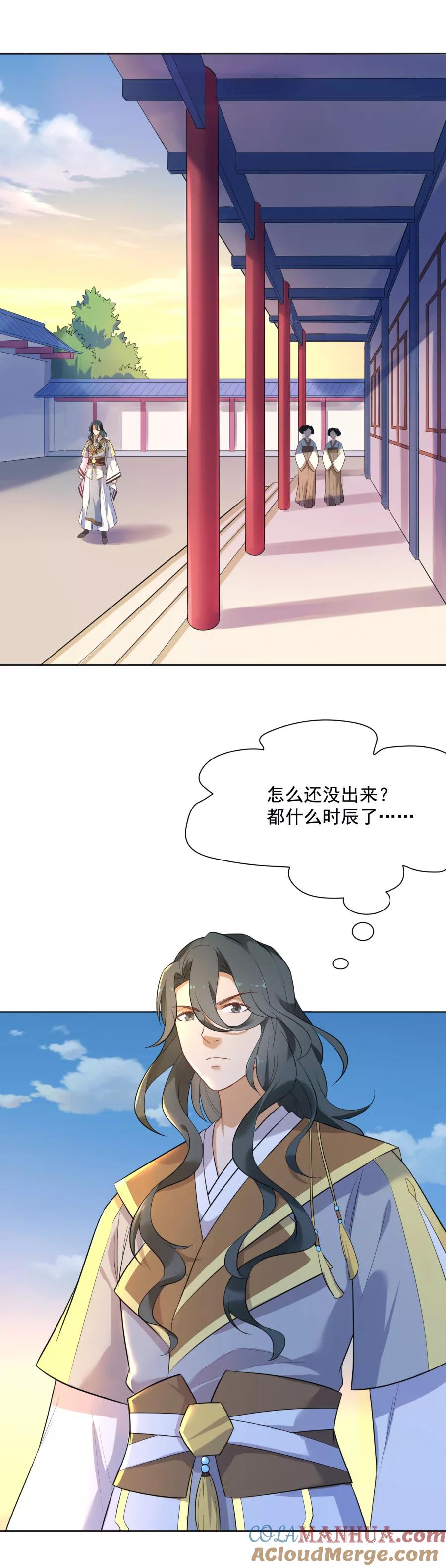 第49话元帅，你流血了！-从此元帅不早朝-掌阅漫画 欧泊漫社（第8张）