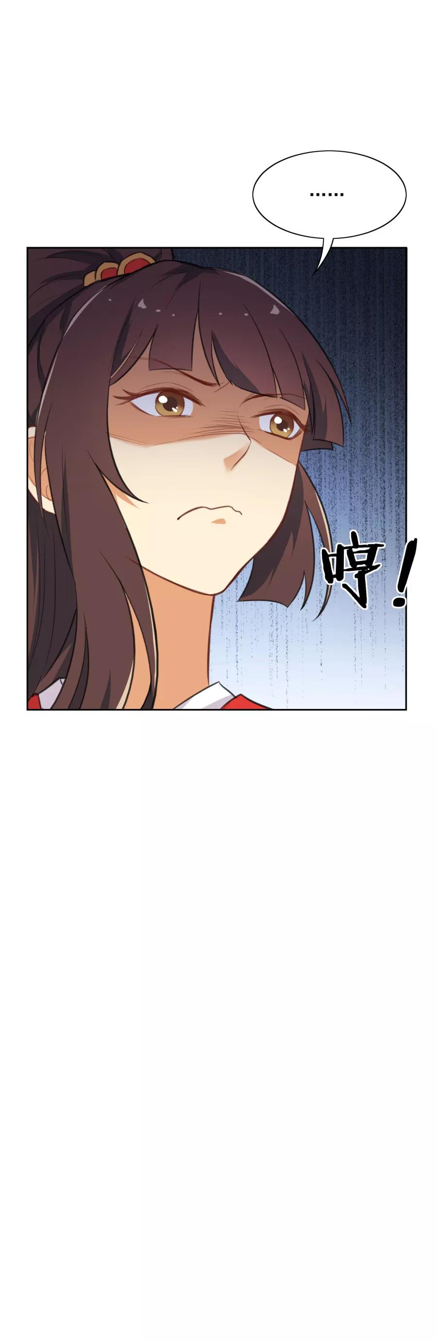第50话小伤也要包扎噢！-从此元帅不早朝-掌阅漫画 欧泊漫社（第6张）