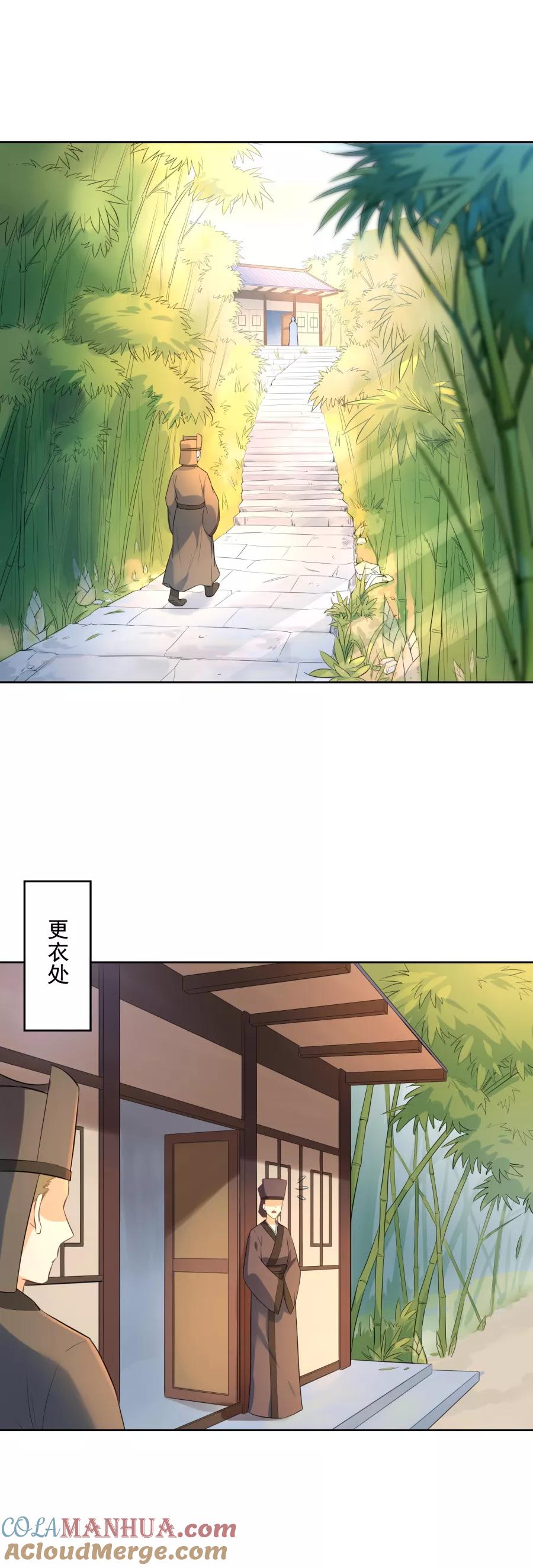 第51话密林深处-从此元帅不早朝-掌阅漫画 欧泊漫社（第10张）